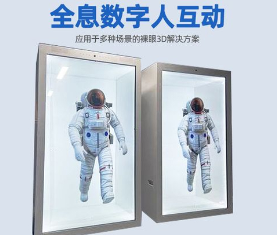 數(shù)字人互動(dòng)展示柜解決方案.jpg
