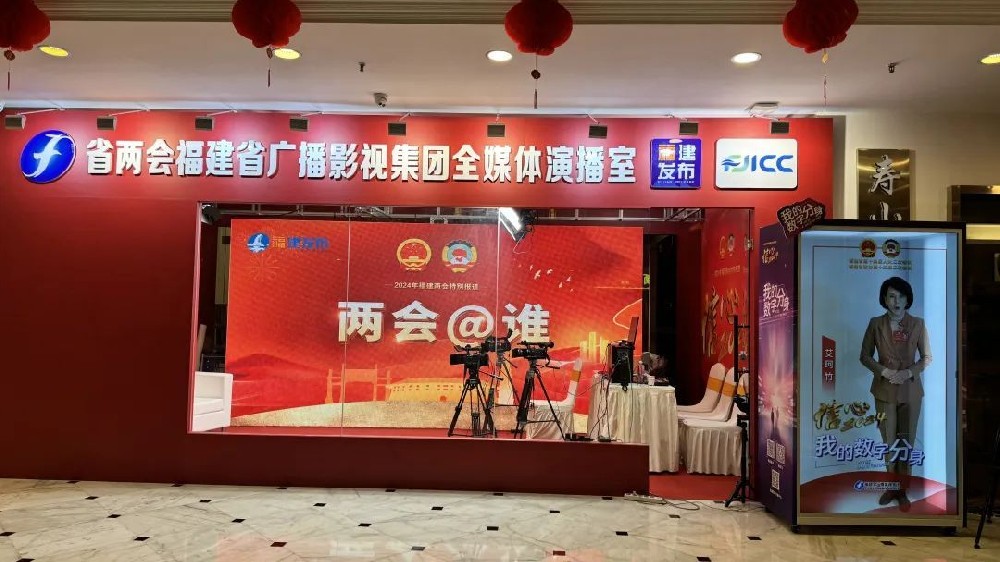 映像智顯鼎力支持，AI全息屏登上福建兩會
